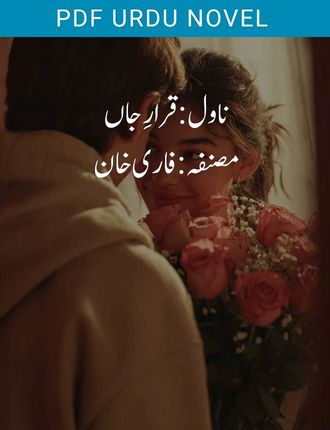 Qarar E Jan Novel By Fari Khan