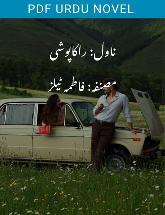 rakaposhi novel