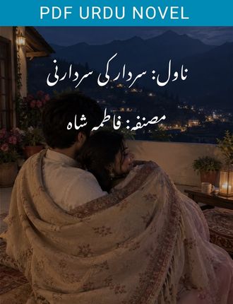 Sardar Ki Sardarni Novel By Fatima Shah