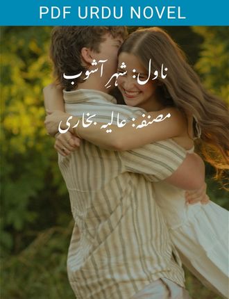 shehr e ashob novel