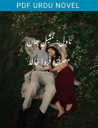 Tamseel E Jaan Novel By Farwa Khalid