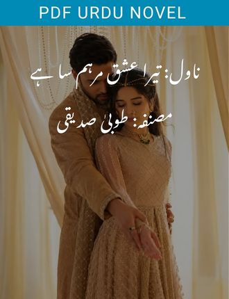 Tera Ishq Marham Sa Hai Novel By Tooba Siddiqui