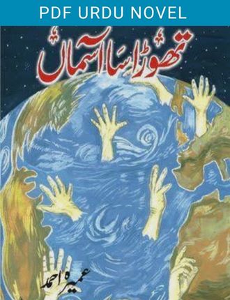 thora sa aasman novel by umera ahmed