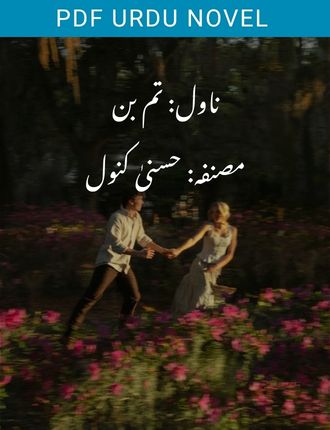 Tum Bin Novel By Husny Kanwal