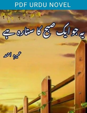 ye jo aik subha ka sitara hai novel