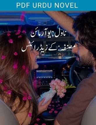 You Are Mine Novel By KZ Writes