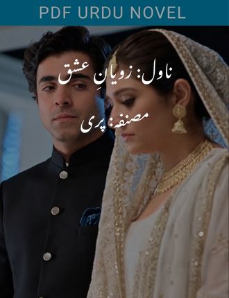 Zoyan E Ishq Novel By Pari