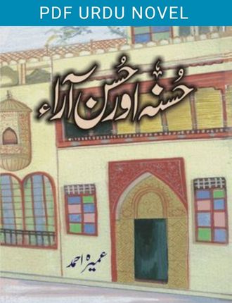 husna aur husn ara novel by umera ahmed