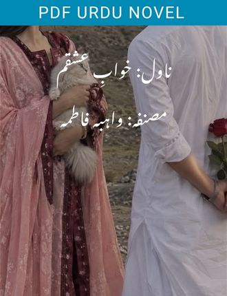 khuwab e ishqam novel