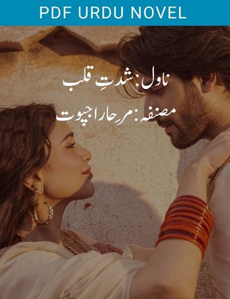 Shiddat E Qalb Novel By Mirha Rajpoot